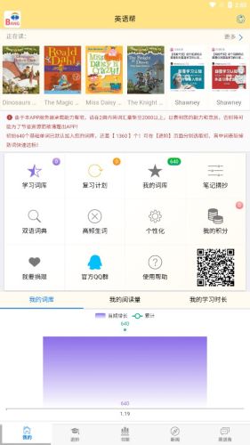 英語(yǔ)幫手機(jī)官網(wǎng)版