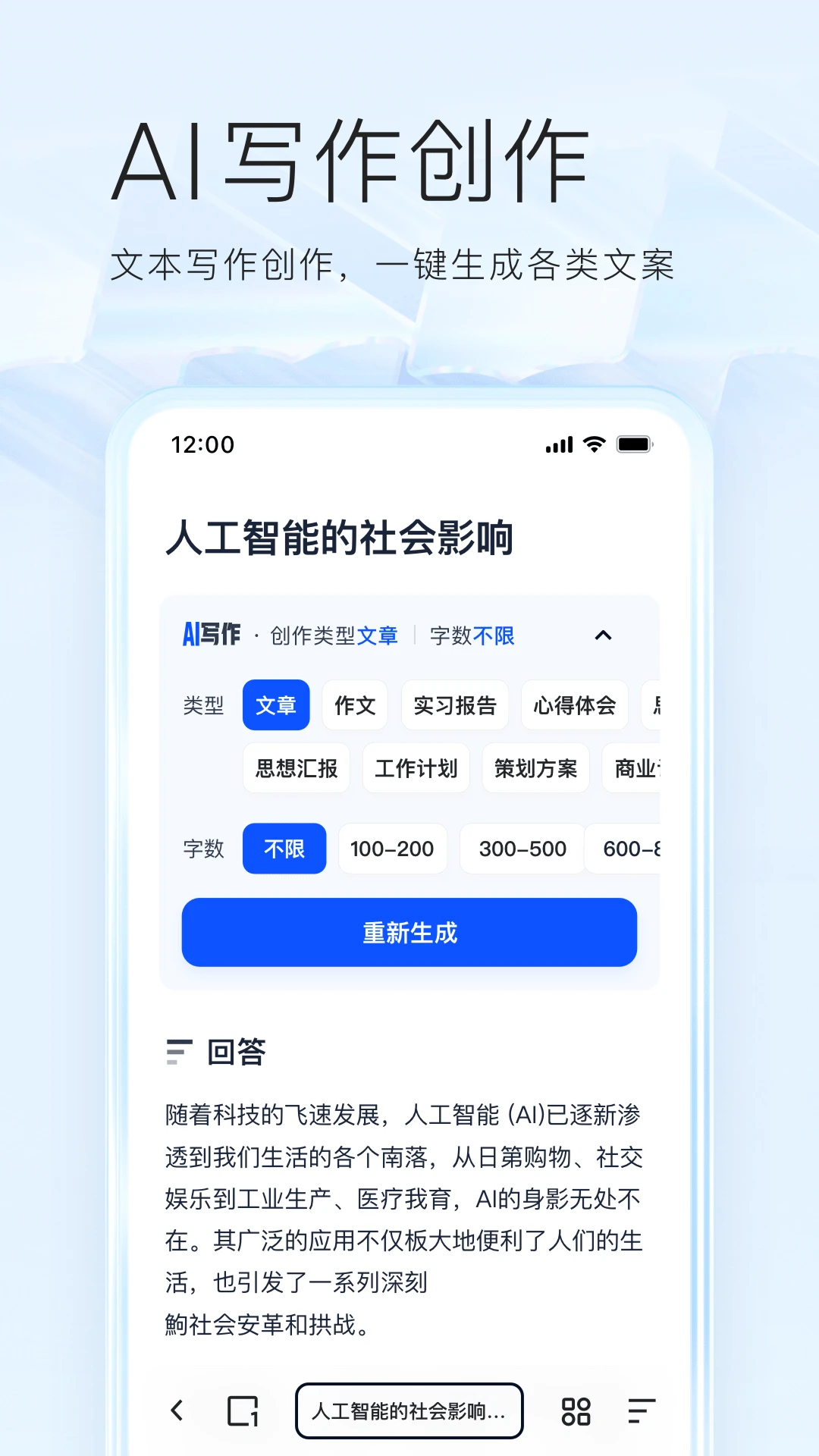 夸克App