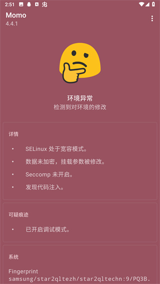 momo環(huán)境檢測官網(wǎng)版