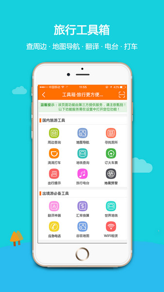遨游客純凈版