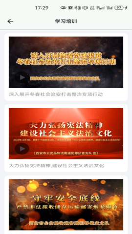 郵小警2024最新版下載