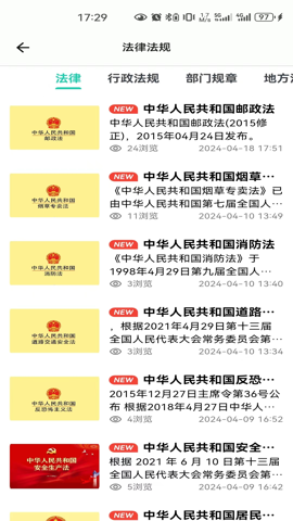 郵小警2024最新版下載