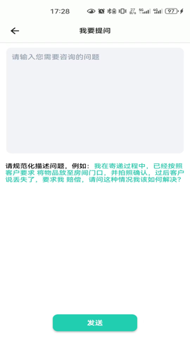 郵小警2024最新版下載