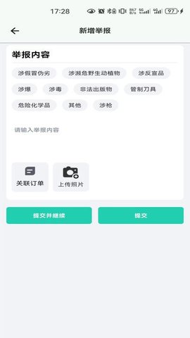 郵小警2024最新版下載