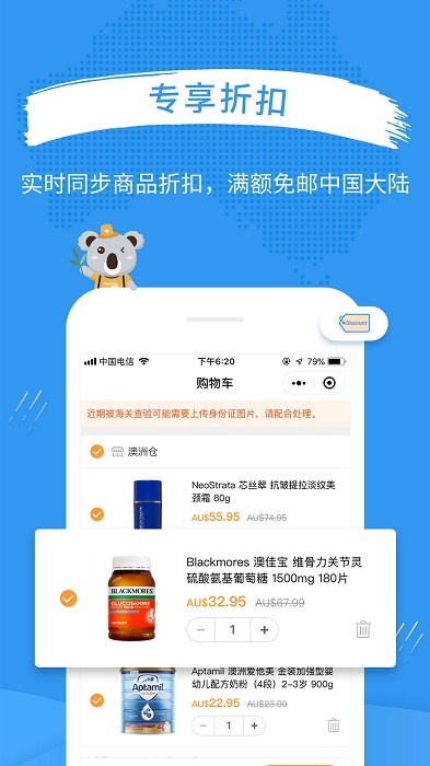 澳洲PO官方正版下載