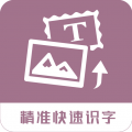 圖片轉(zhuǎn)換文字綠色版