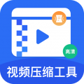 視頻壓縮工具官方正版