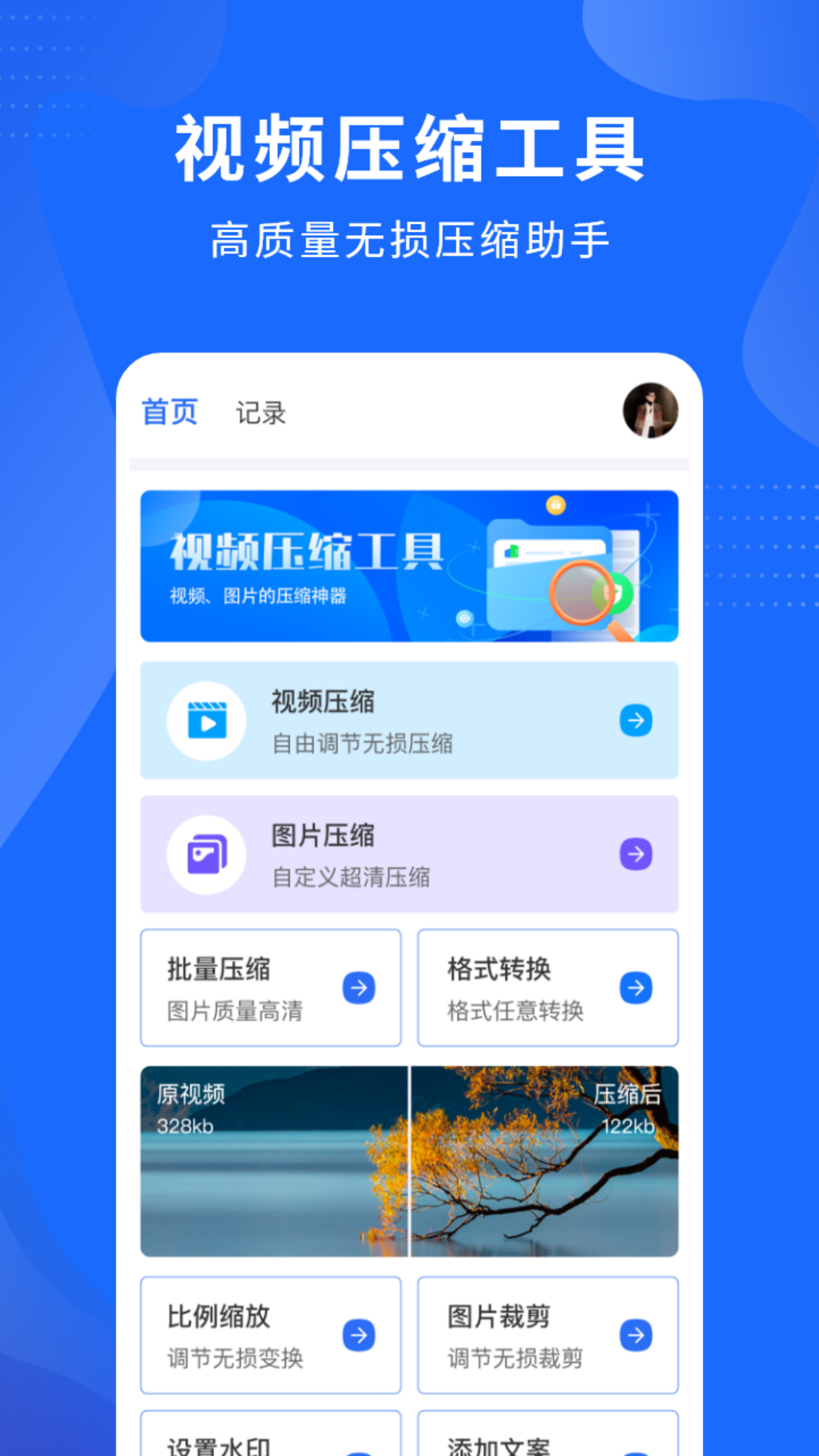 視頻壓縮工具官方正版