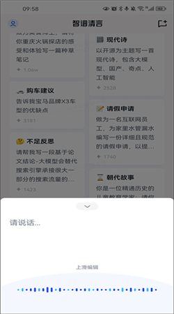 智譜清言app官網(wǎng)版