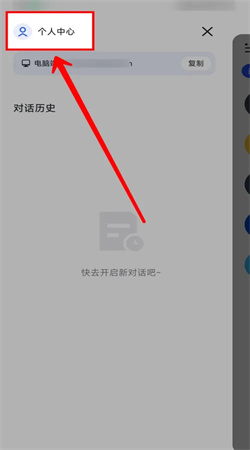 智譜清言app官網(wǎng)版
