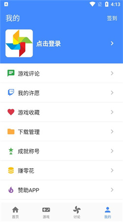 折相思游戲盒子最新版本