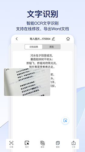 快識別專業(yè)版