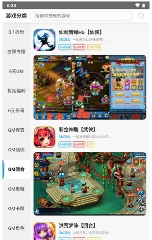 懶貨手游盒子安卓最新版