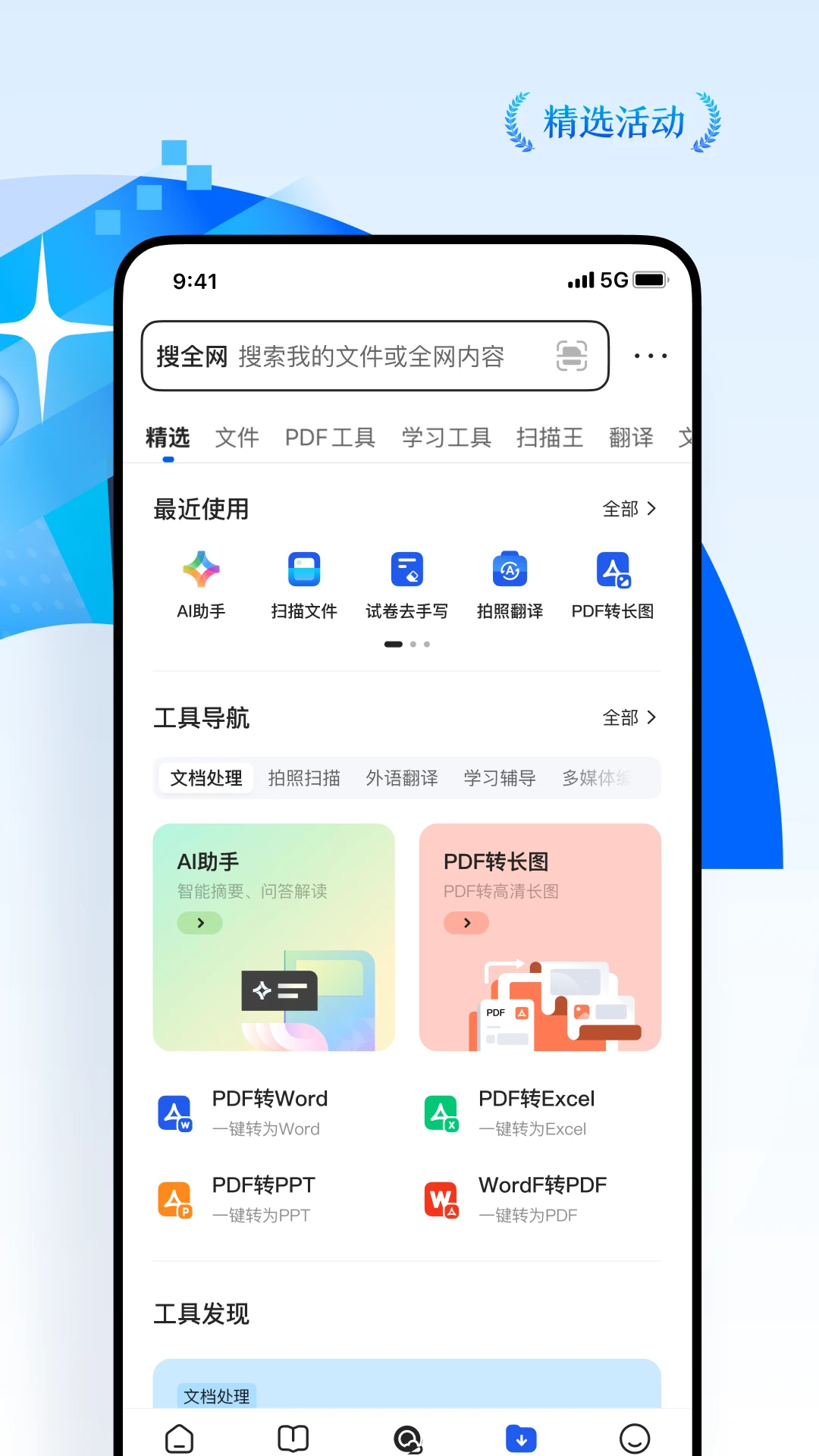 QQ瀏覽器手機(jī)版
