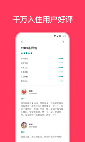 Airbnb app官網(wǎng)版