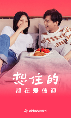 Airbnb app官網(wǎng)版