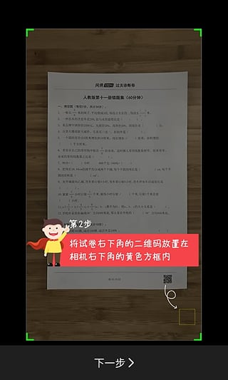網(wǎng)易100分官網(wǎng)版