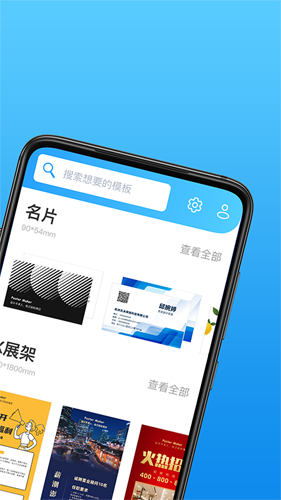 海報(bào)制作大師手機(jī)版