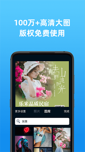 海報(bào)制作大師手機(jī)版