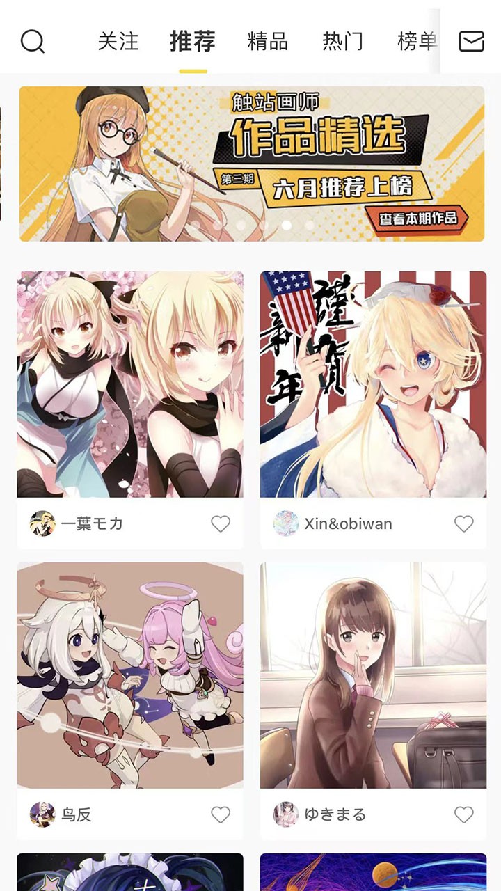 畫師通app最新版本