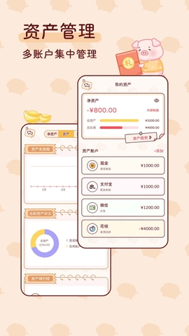 嘟嘟記賬官方版