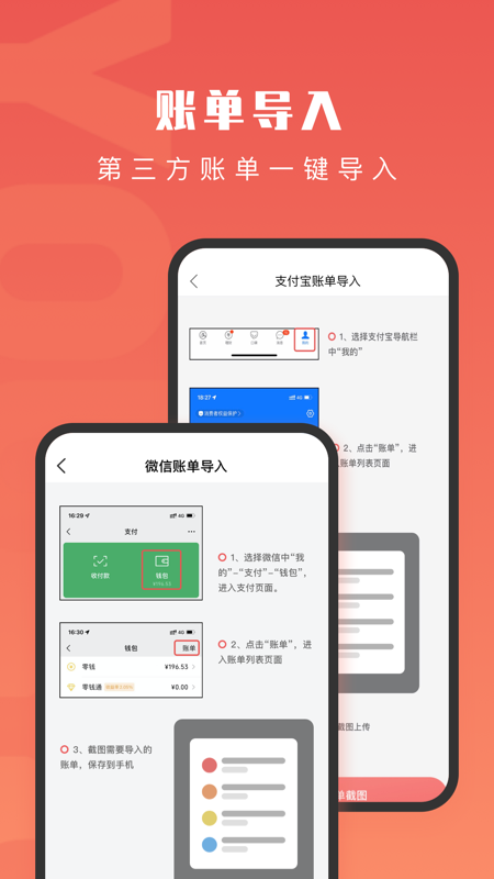 有魚記賬2024