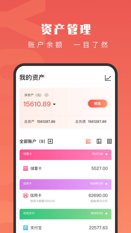 有魚記賬2024
