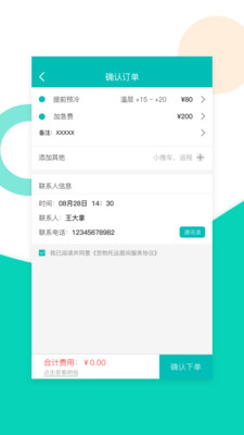 鮮鮮拉標(biāo)準(zhǔn)版