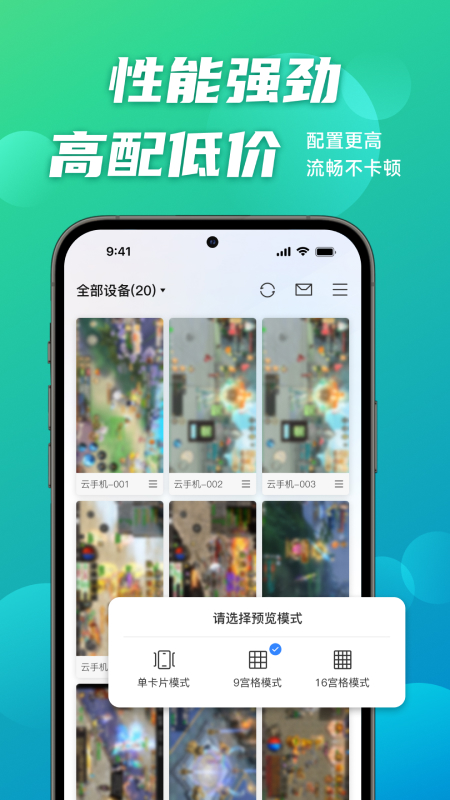 逍遙云手機(jī)優(yōu)化版