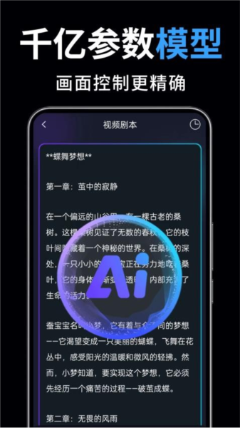 一鍵成片官方版
