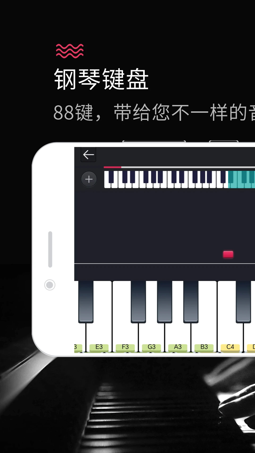模擬鋼琴官方版