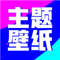 多美壁紙秀最新版本