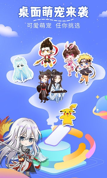 趣味萌寵app