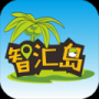智匯島正式版