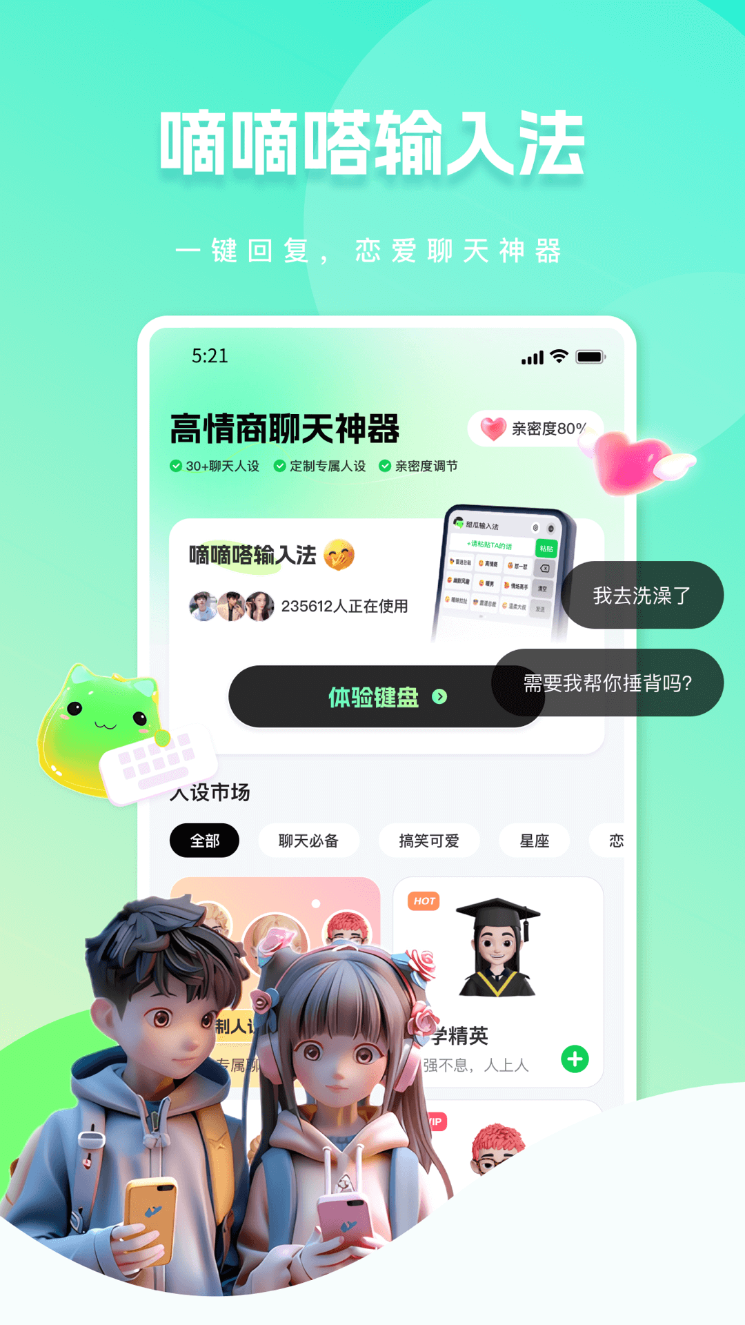 甜瓜輸入法正版