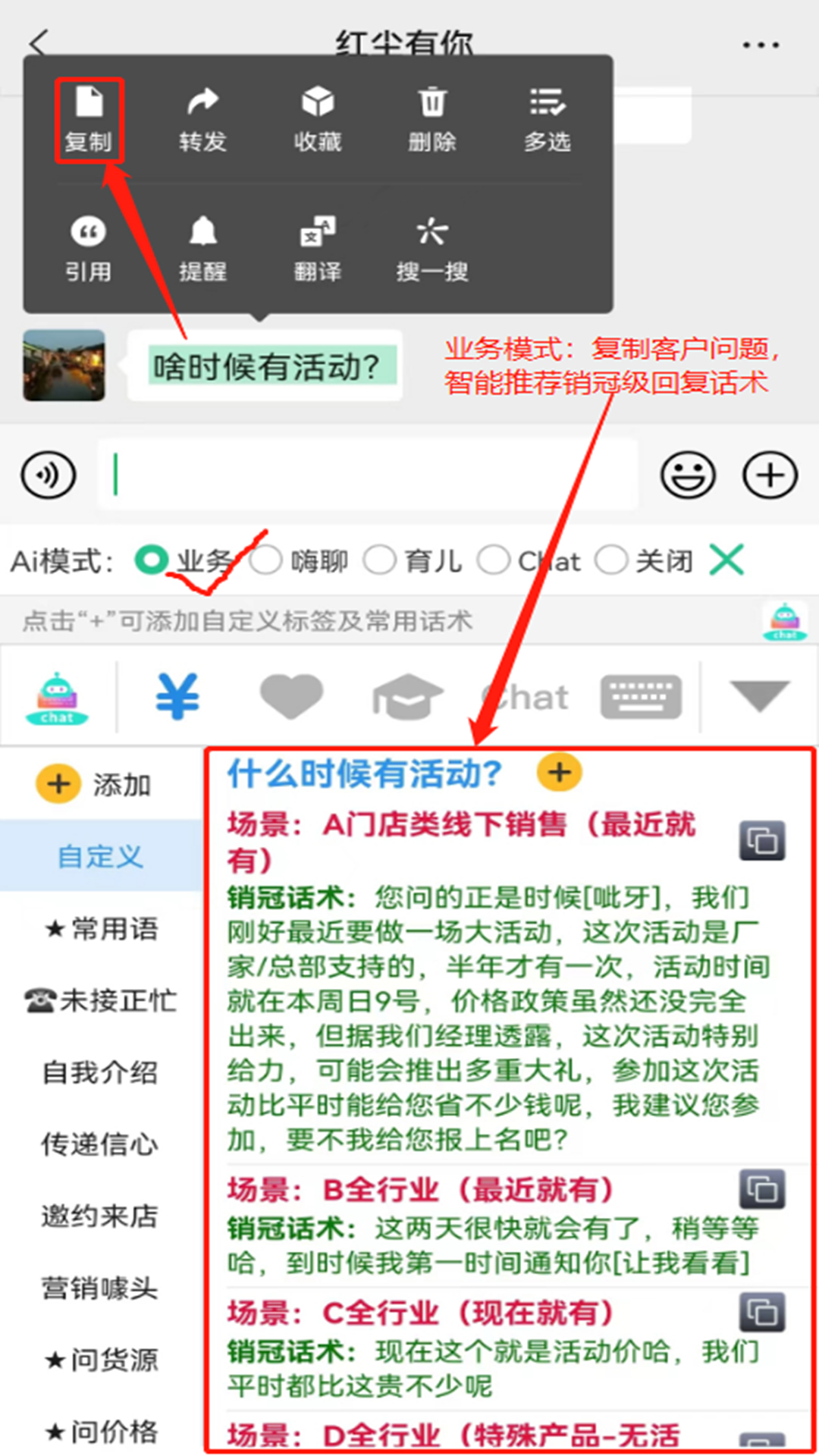 chat智聊輸入法純凈版