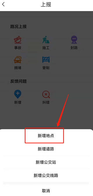 騰訊地圖(北斗導(dǎo)航)