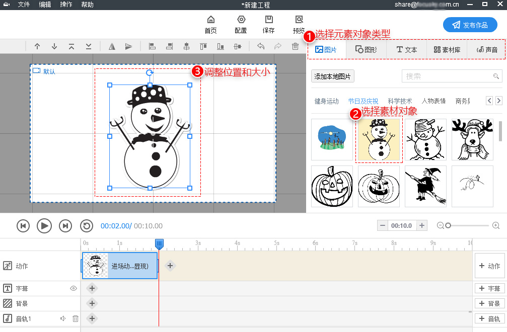 萬彩手影大師(動(dòng)畫制作)