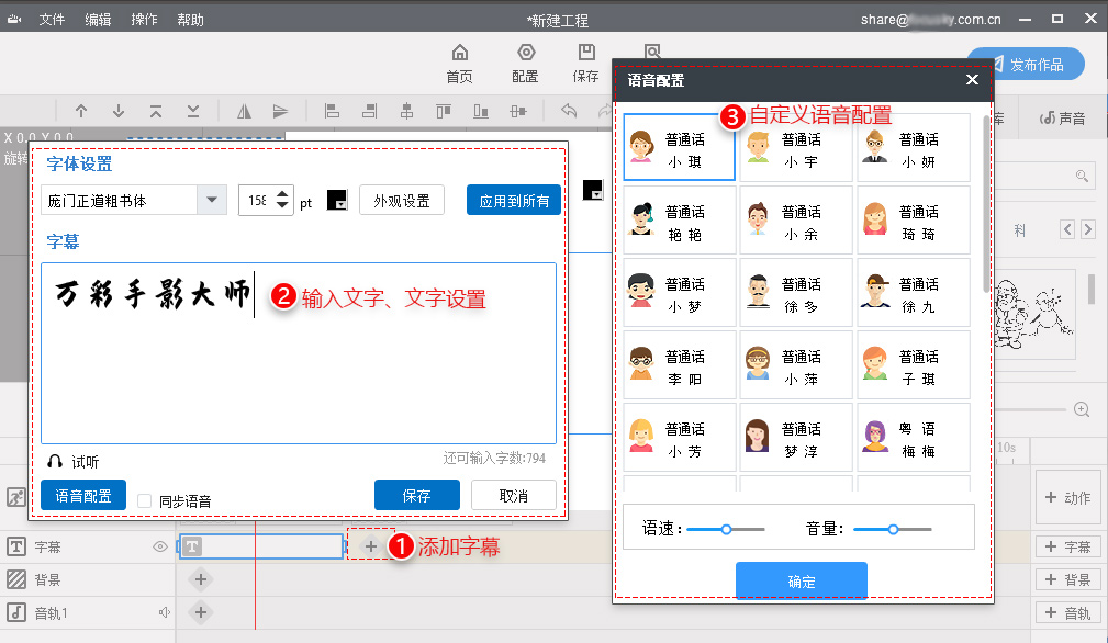 萬彩手影大師(動(dòng)畫制作)