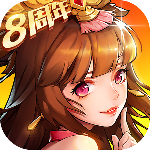 放開那三國(guó)2(附兌換碼)