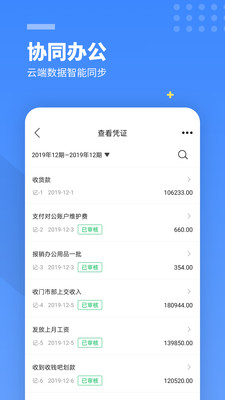 檸檬云記賬標(biāo)準(zhǔn)版