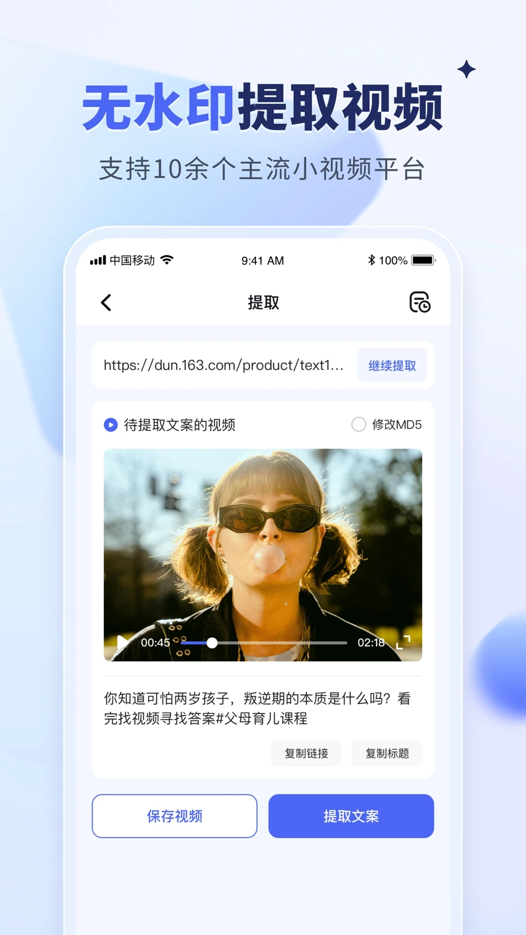 水印寶app官方版