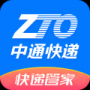 中通快遞純凈版