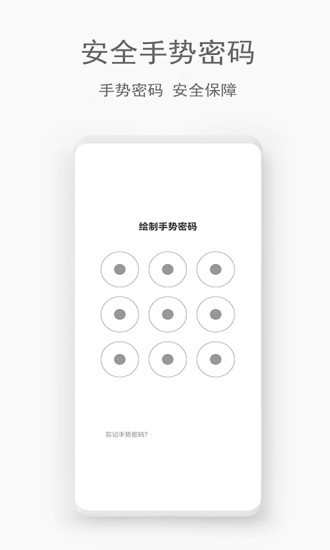 秘密管家app安卓版