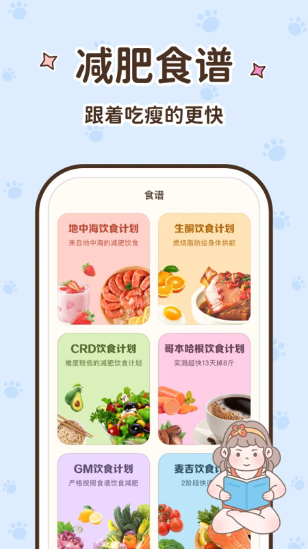 時光輕斷食app