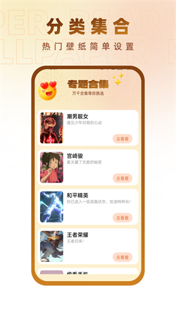 小熊壁紙大師安卓免費版