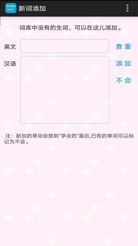 高考單詞過過過標(biāo)準(zhǔn)版