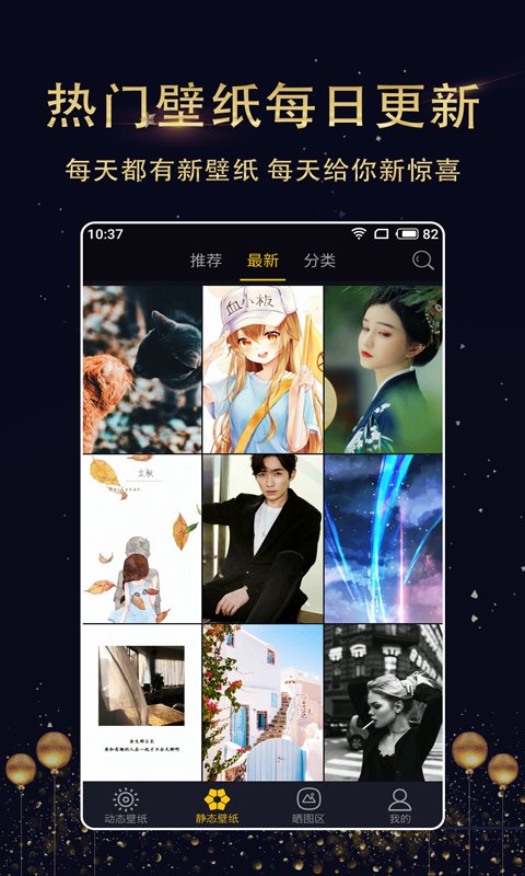 七天壁紙Android版