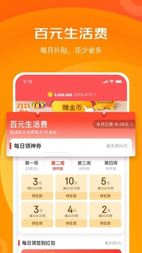 京喜特價手機(jī)官網(wǎng)版