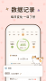 時光輕斷食app